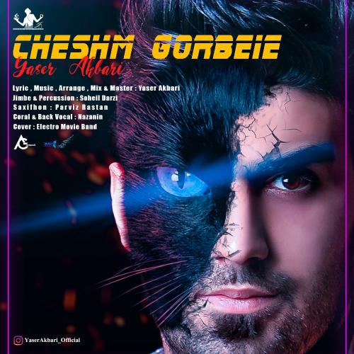 دانلود آهنگ چشم گربه ای یاسر اکبری